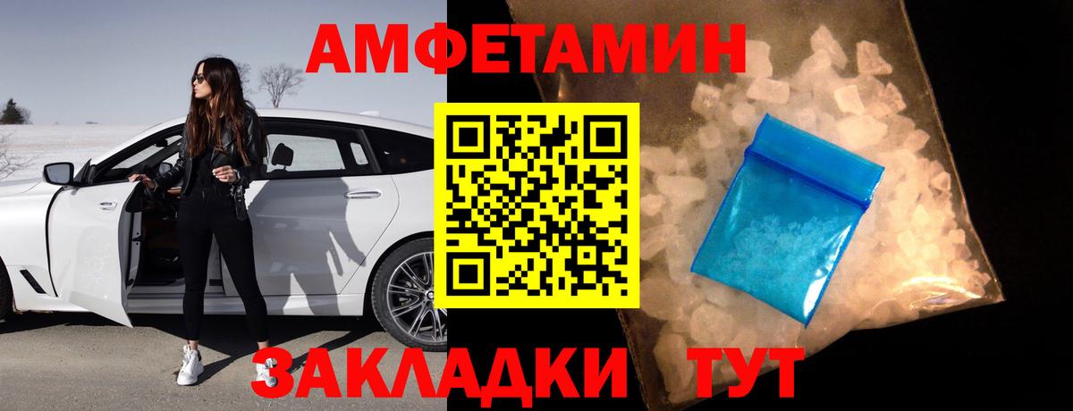 Амфетамин VHQ Знаменск