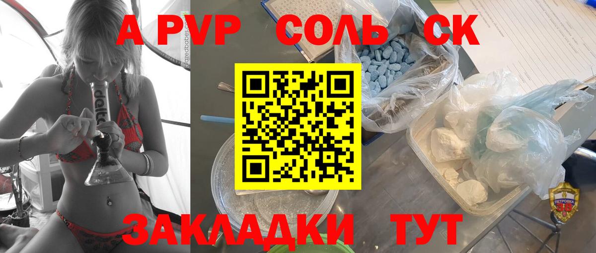 Alpha PVP VHQ  А ПВП СК  Alpha-PVP  Вход с VPN  Знаменск  Alpha PVP VHQ 