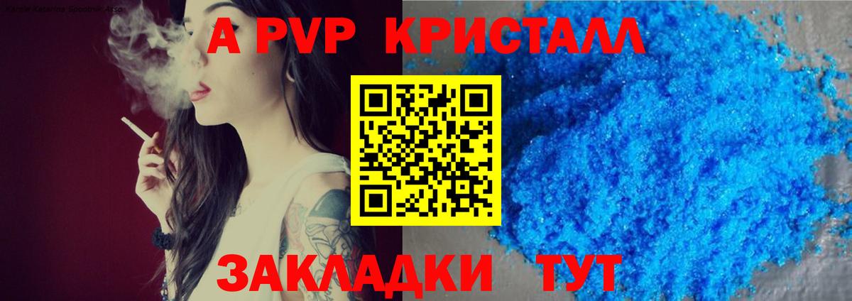 Alfa_PVP  Знаменск  Alpha-PVP крисы CK  Alpha PVP кристаллы 