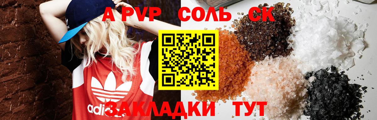 Alfa_PVP мука Знаменск