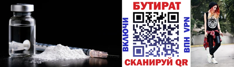 дарнет шоп Знаменск Бутират вода