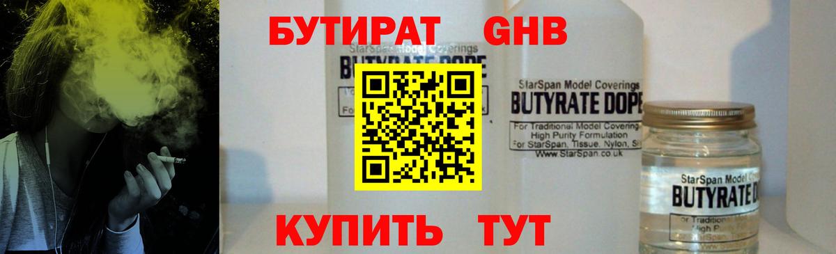Знаменск  Бутират буратино  Вход с VPN 