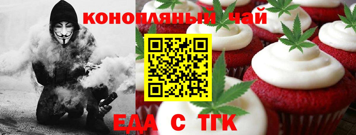 Cannafood марихуана  Вход с VPN  Знаменск 