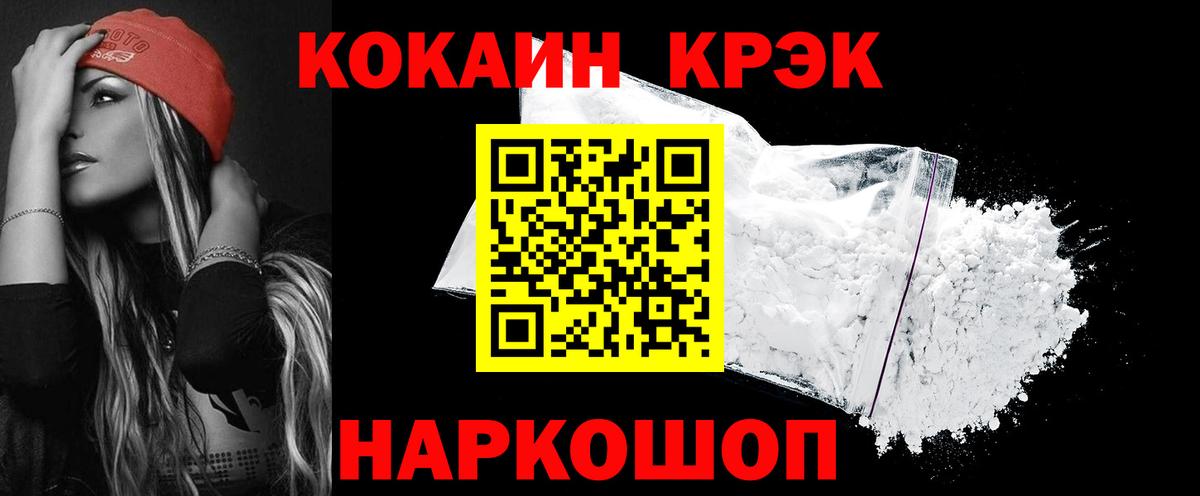 КОКАИН  COCAIN Перу  Вход с VPN  Знаменск  Cocaine 98% 