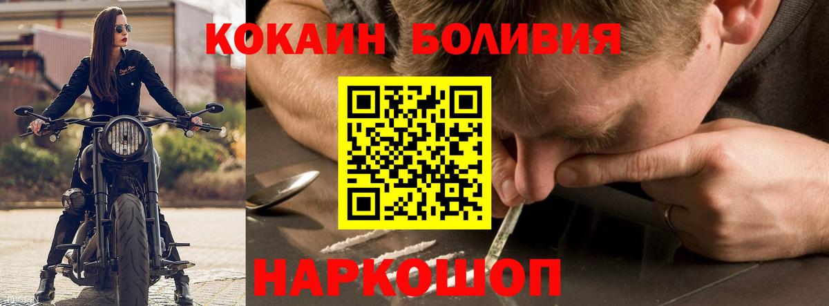 Cocaine 99% Знаменск