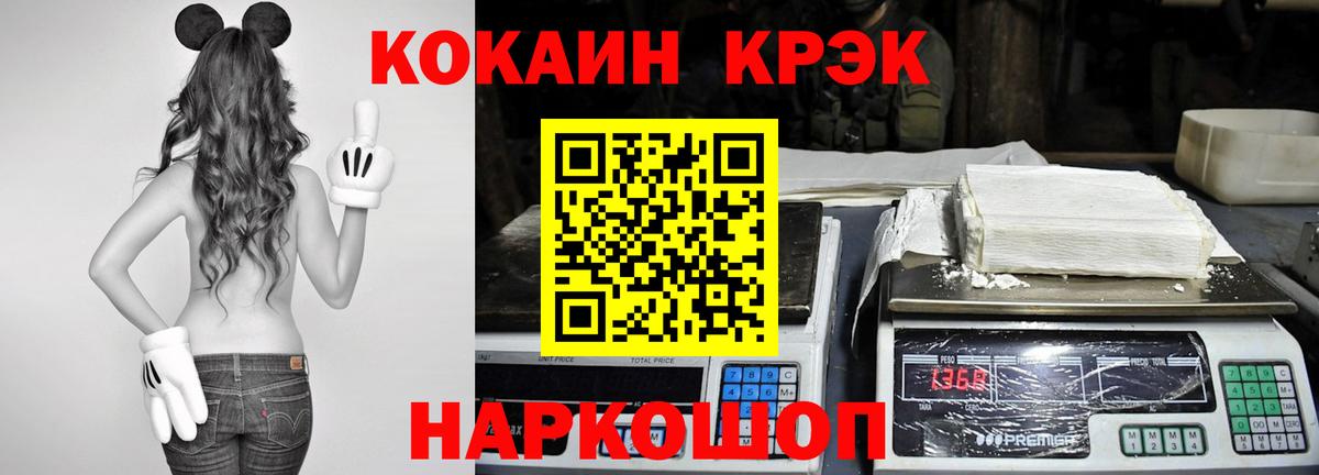 Кокаин 99% Знаменск