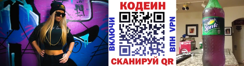 Кодеиновый сироп Lean напиток Lean (лин)  купить наркотики цена  Знаменск 