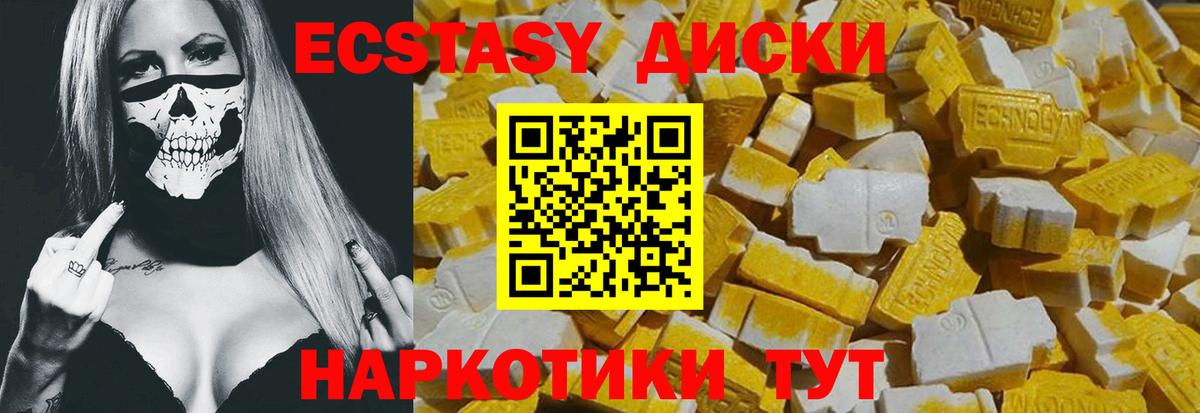 Знаменск  Ecstasy  Экстази louis Vuitton  Вход с VPN  Экстази VHQ 
