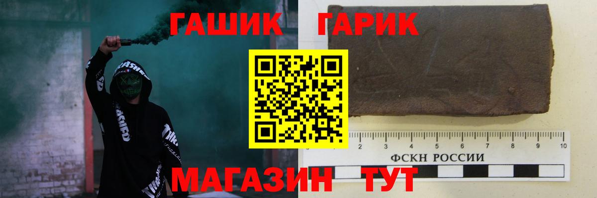 ГАШИШ hashish  Вход с VPN  Гашиш  Знаменск 