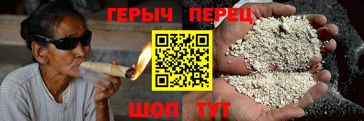 ГЕРОИН Heroin Знаменск