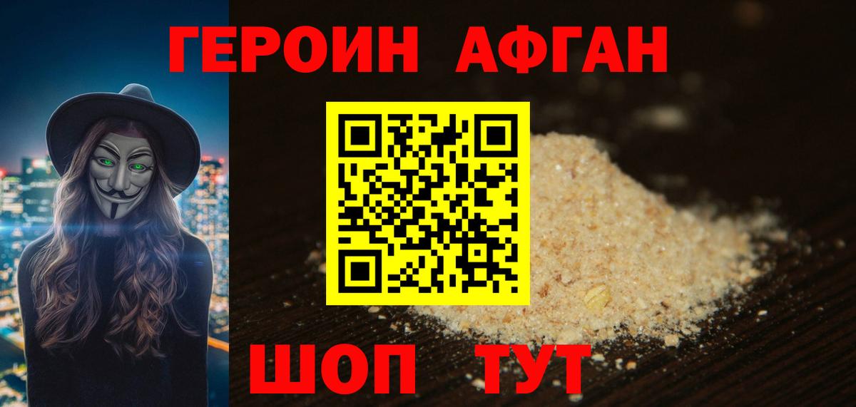 Героин  Вход с VPN  Знаменск  ГЕРОИН гречка 