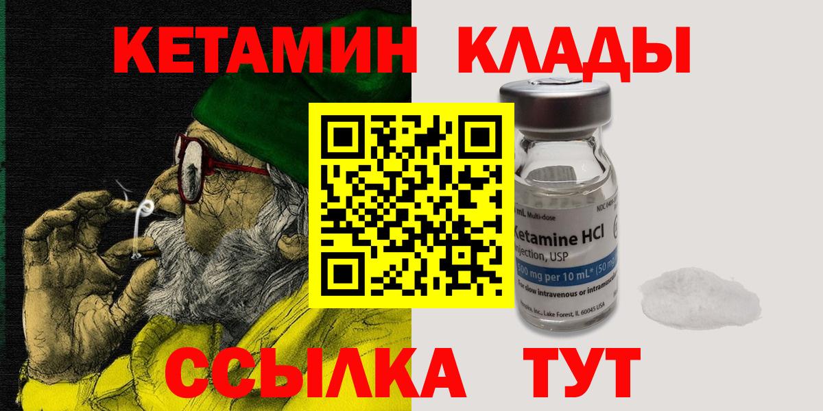 Кетамин ketamine  КЕТАМИН ketamine  hydra онион  Знаменск 