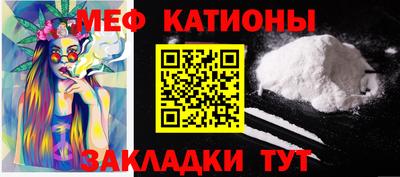 меф VHQ Аргун