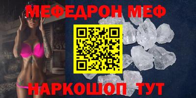 меф Апшеронск