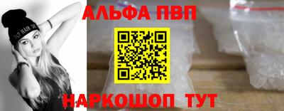 Альфа ПВП Будённовск