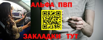 Альфа ПВП Будённовск