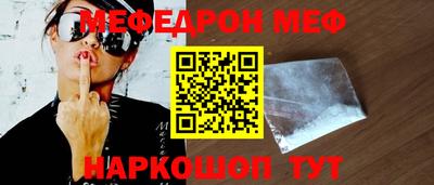 меф Апшеронск