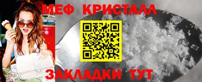 меф Апшеронск