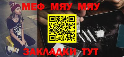 меф Апшеронск