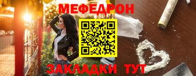 меф VHQ Аргун