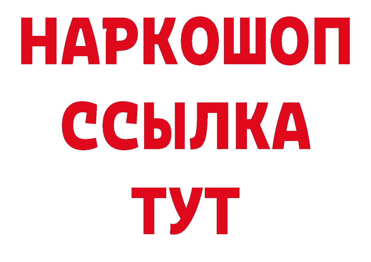 Метадон кристалл как войти даркнет блэк спрут Знаменск