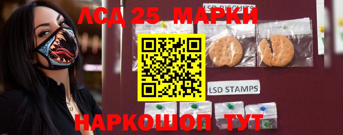 ЛСД экстази ecstasy Знаменск