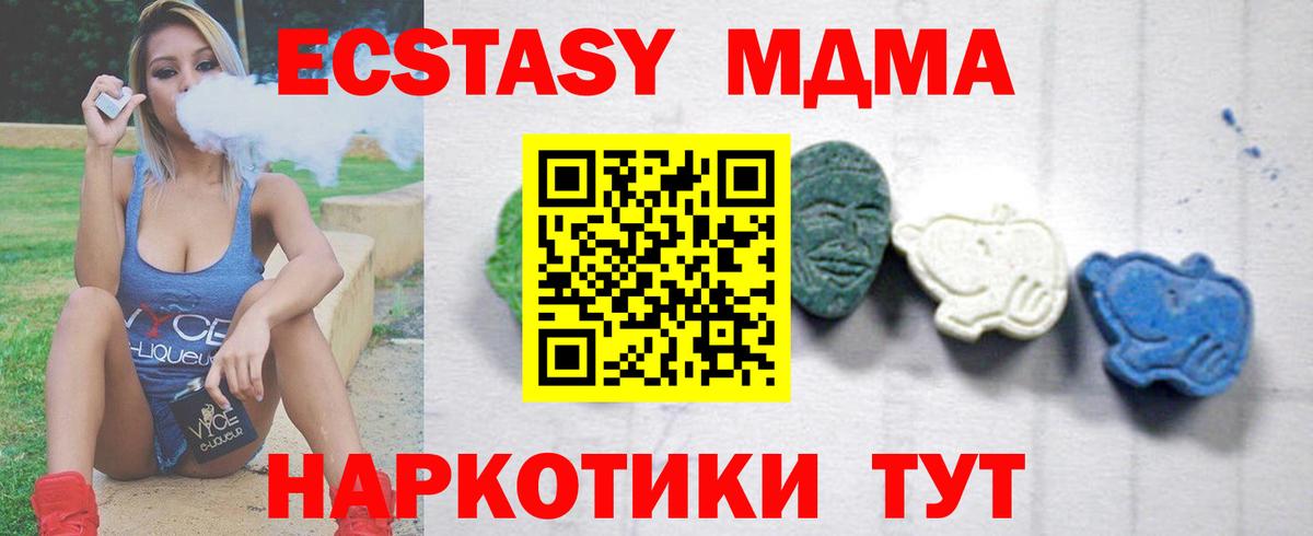 MDMA  МДМА crystal  MDMA кристаллы  Вход с VPN  Знаменск 