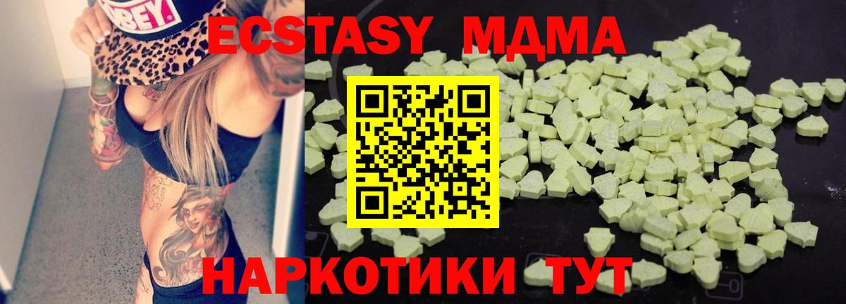 МДМА Molly  МДМА  МДМА VHQ  Знаменск 