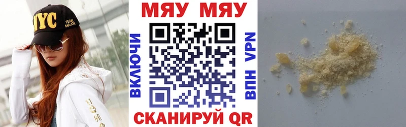Меф кристаллы мега ссылки Знаменск где купить наркоту
