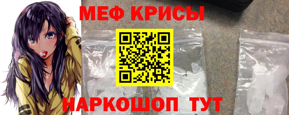 МЕФ мука Знаменск