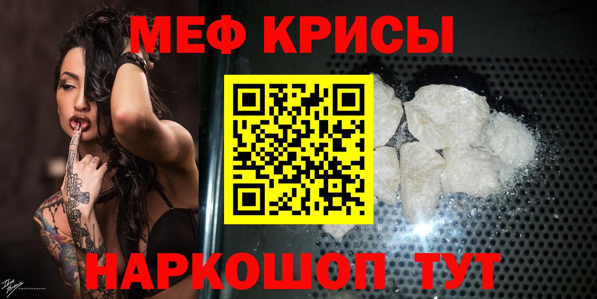 МЕФ  МЯУ-МЯУ  Вход с VPN  Знаменск  Меф VHQ  Мефедрон 4 MMC 