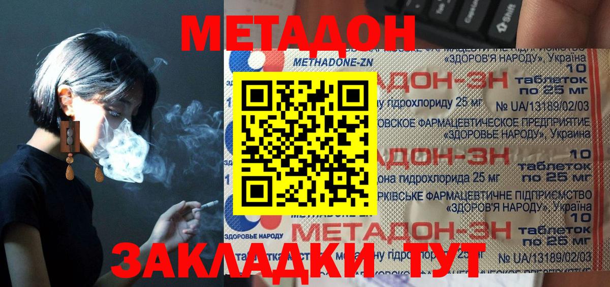 дарк нет какой сайт  Знаменск  гидра   Метадон methadone  Метадон methadone 
