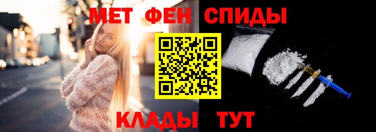 МЕТАМФЕТАМИН пудра  Знаменск 