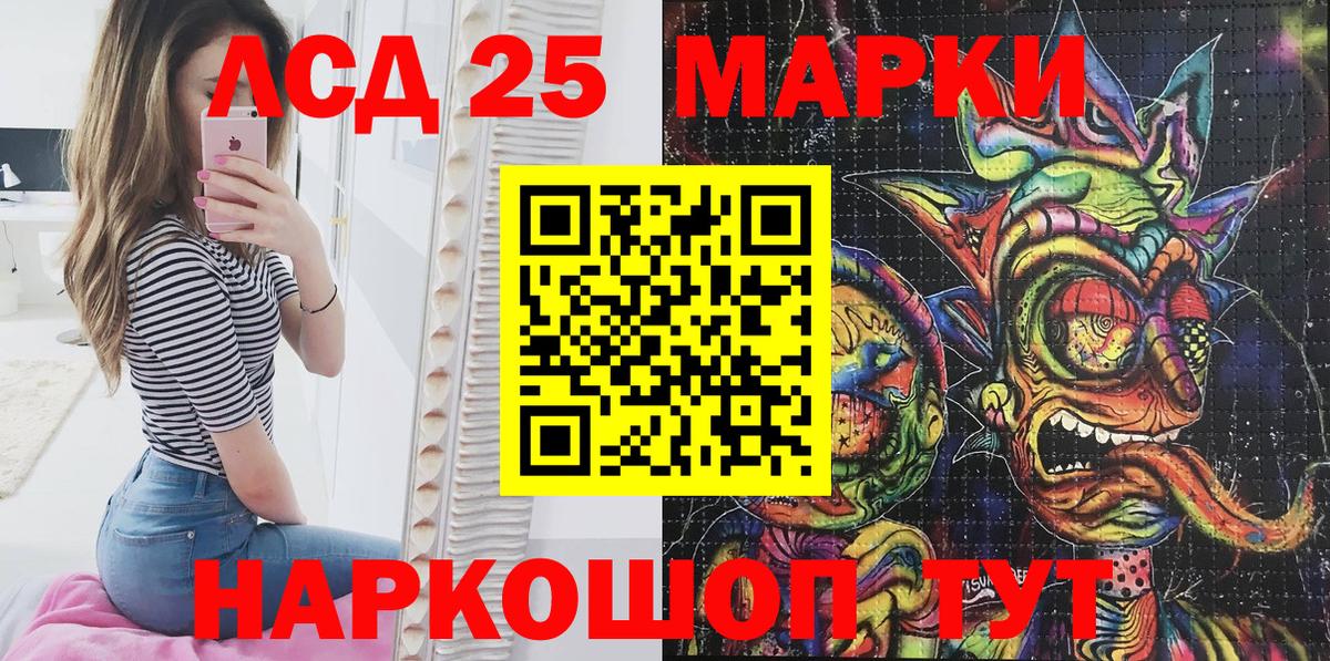 Наркотические марки  Знаменск  Наркотические марки 1500мкг 