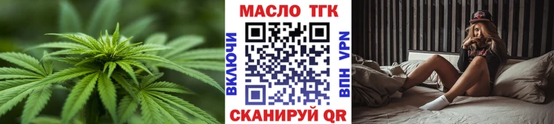 ТГК гашишное масло  наркошоп  Знаменск 