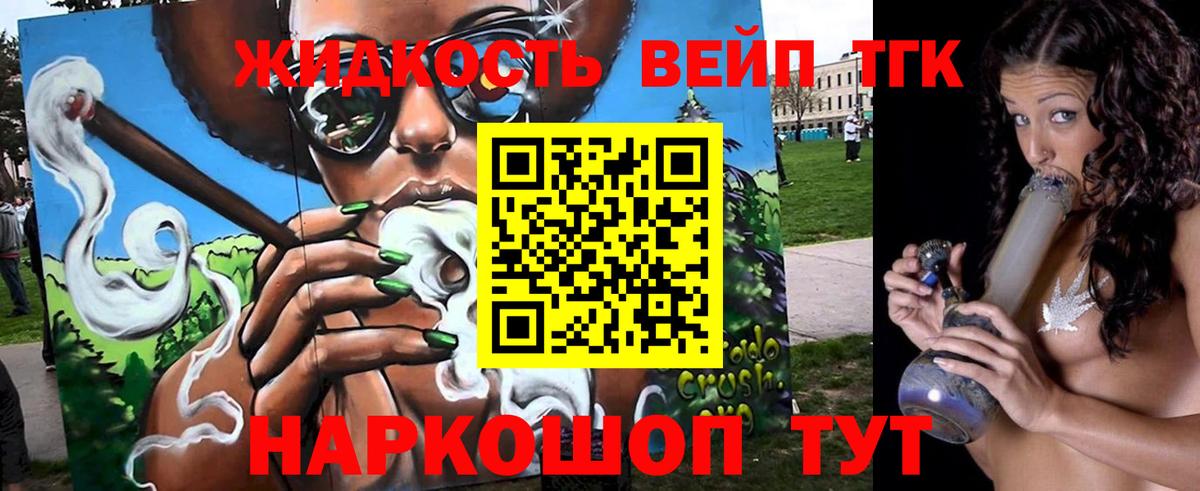 Дистиллят ТГК THC oil Знаменск