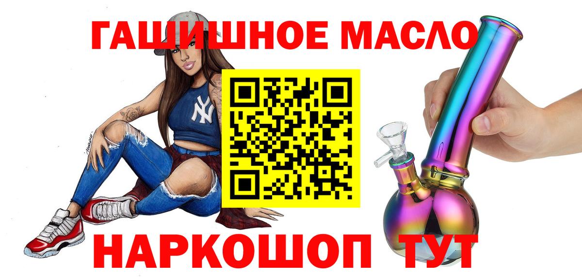 ТГК THC oil Знаменск