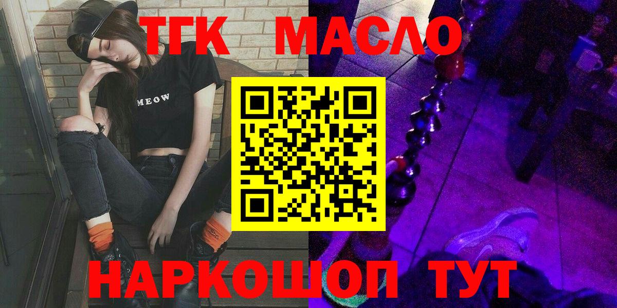 Знаменск  Дистиллят ТГК Wax  Вход с VPN 