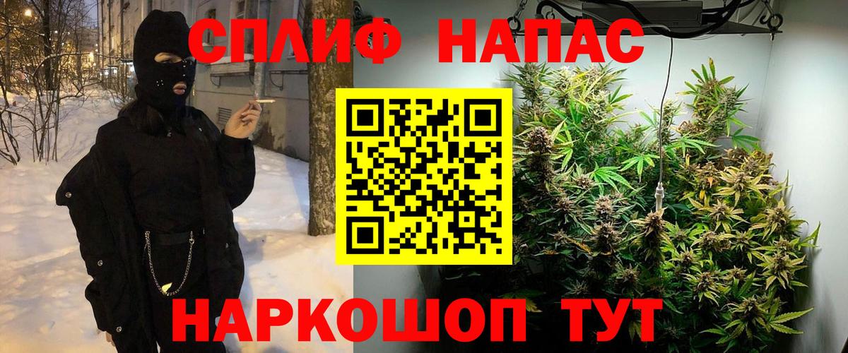 Шишки марихуана LSD WEED  Бошки Шишки тримм  Знаменск  Конопля THC 21%  Вход с VPN 
