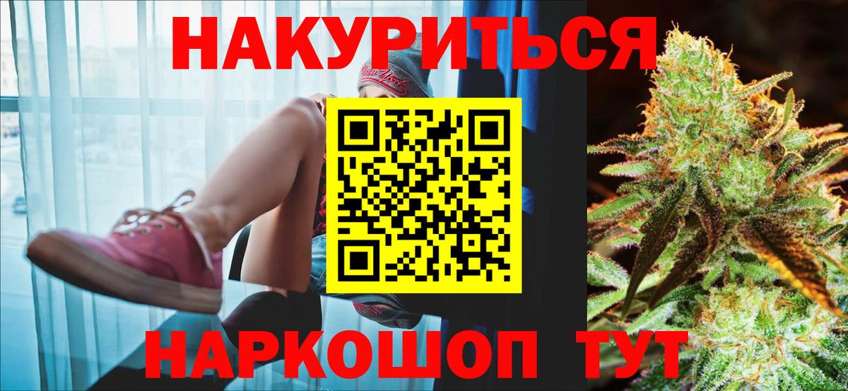 Марихуана Ganja Знаменск